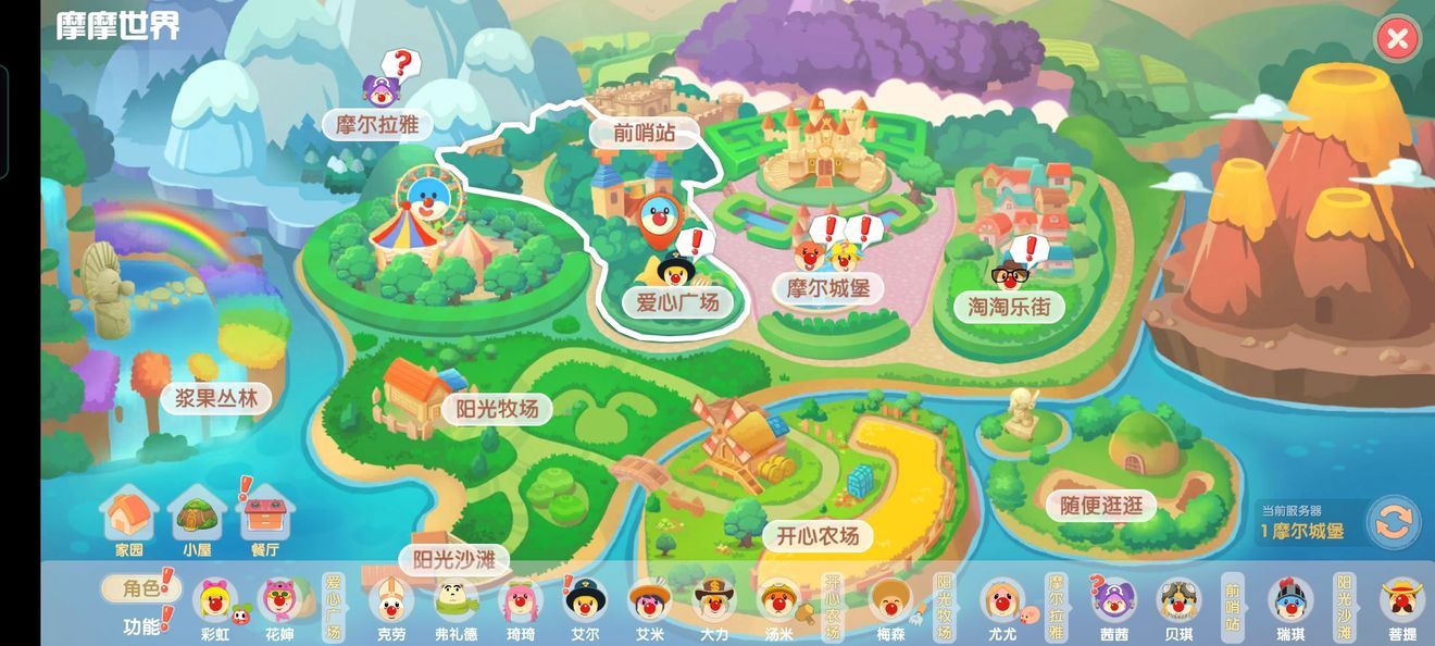 摩尔庄园手游NPC有哪些