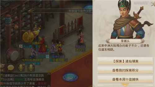 问道手游2021年5月31日迷仙镇案任务怎么完成