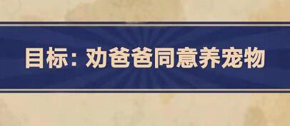 王蓝莓的幸福生活第3-1关怎么过