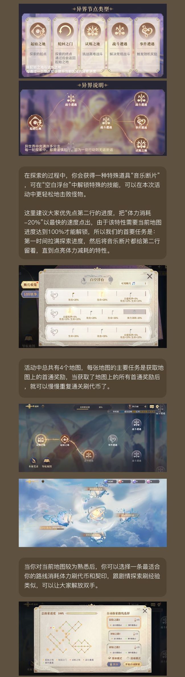 幻书启世录初音未来联动活动介绍