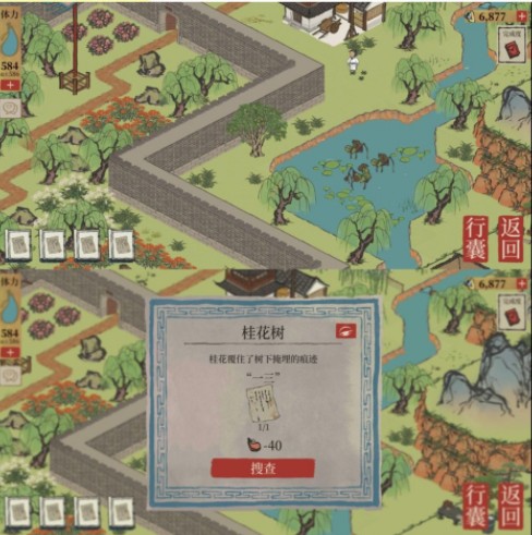 江南百景图一三谜题怎么