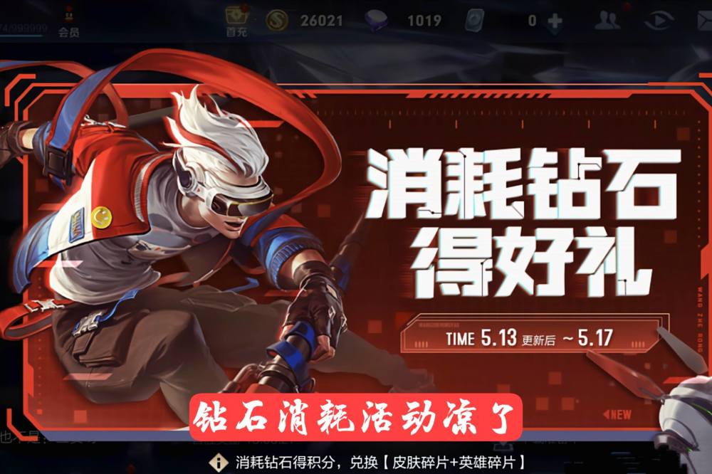 2021王者荣耀六一梅西皮肤返场需要多少钱？六一儿童节梅西皮肤返场售价[多图]图片1