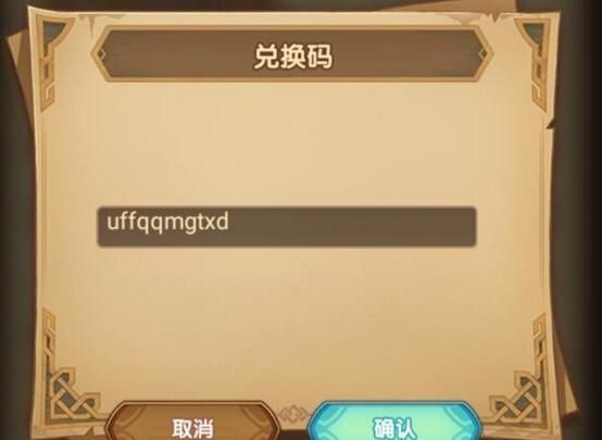 剑与远征2021六一兑换码是多少？2021.6.1最新兑换码领取分享[多图]图片2