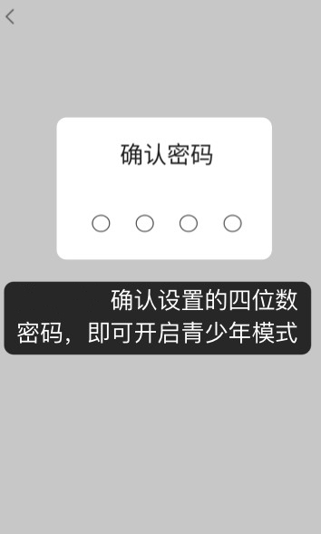 快手设置成青少年模式了怎么解除？青少年模式解除方法图文一览[多图]图片4