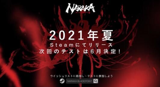 永劫无间6月测试时间是什么时候