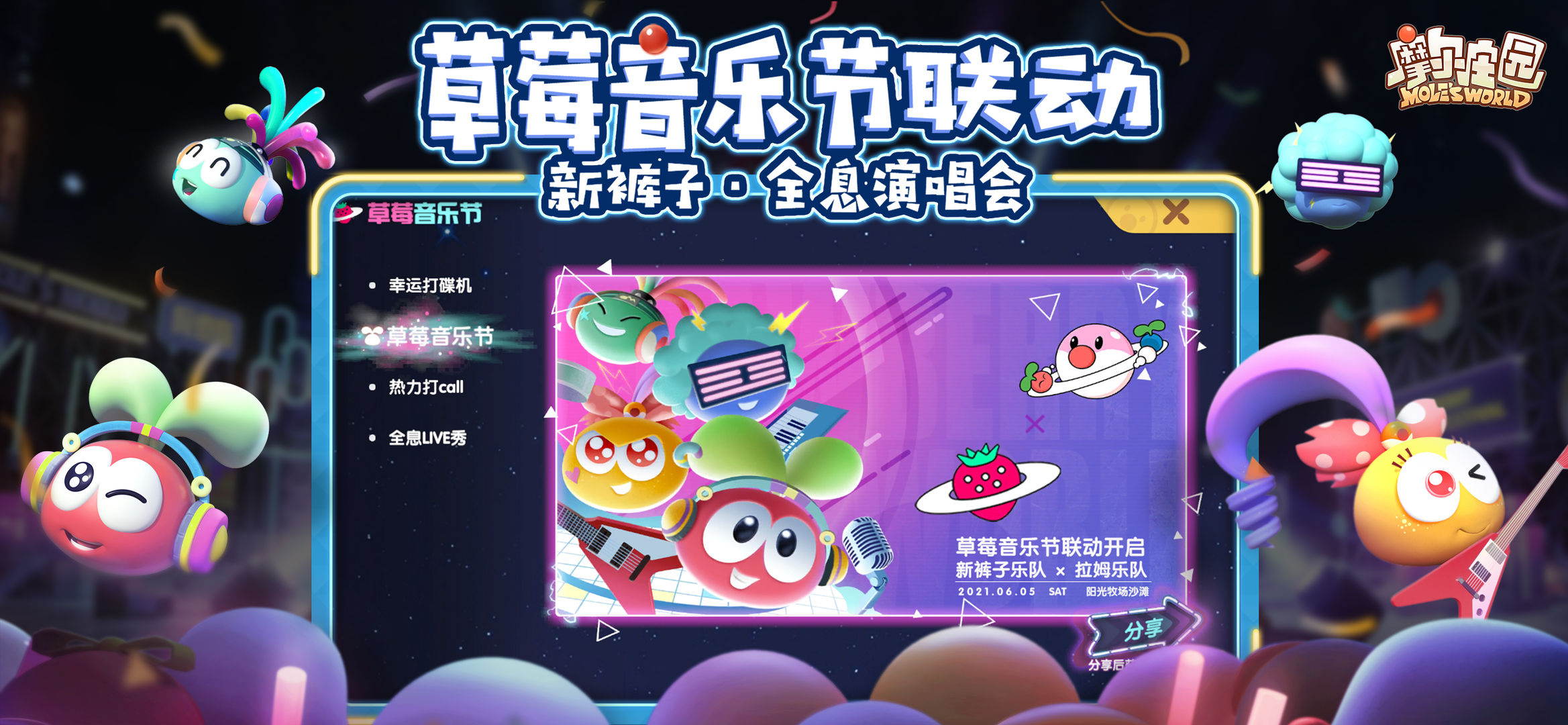 摩尔庄园手游菜谱研究攻略：菜谱配方解锁方法一览[多图]图片4