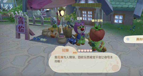 摩尔庄园手游农作物怎么卖