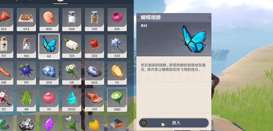 原神upano是什么意思？疑惑的丘丘人upano意思及任务攻略[多图]图片2