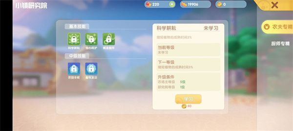 摩尔庄园手游小镇怎么升级 小镇升级方法详解[多图]图片9