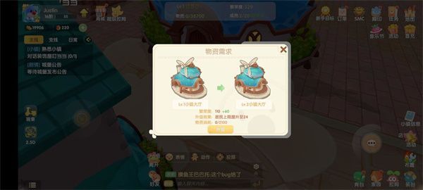 摩尔庄园手游小镇怎么升级 小镇升级方法详解[多图]图片11