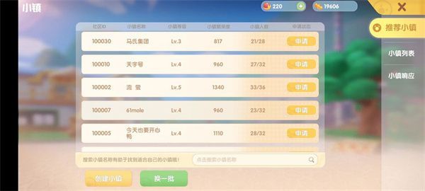 摩尔庄园手游可以跨服玩吗