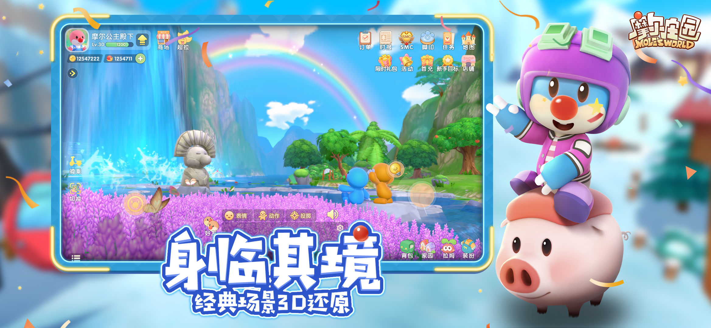 摩尔庄园手游不同区可不可以在一起玩？