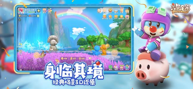 摩尔庄园手游充值返现公告说明