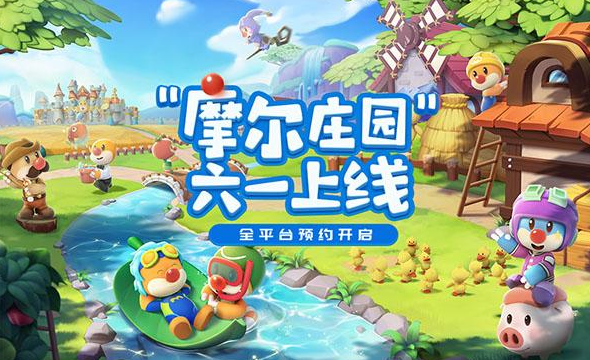 摩尔庄园手游偷菜怎么偷？最快偷菜方法分享[多图]图片1