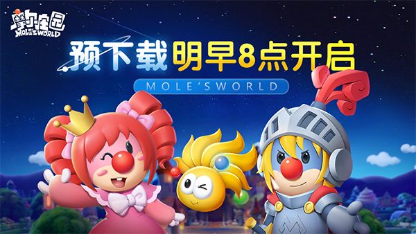 摩尔庄园手游在哪里换新衣服