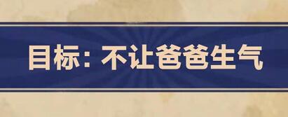 王蓝莓的幸福生活第3-6关怎么过