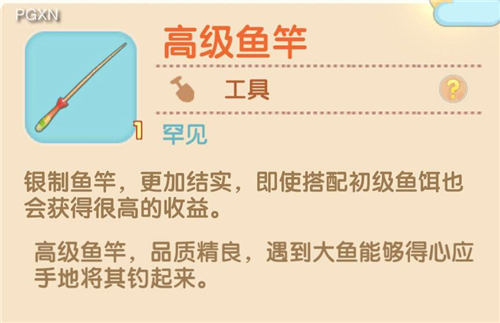 摩尔庄园手游鱼竿怎么获得