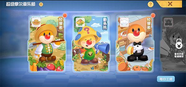 摩尔庄园手游厨师职业怎么玩