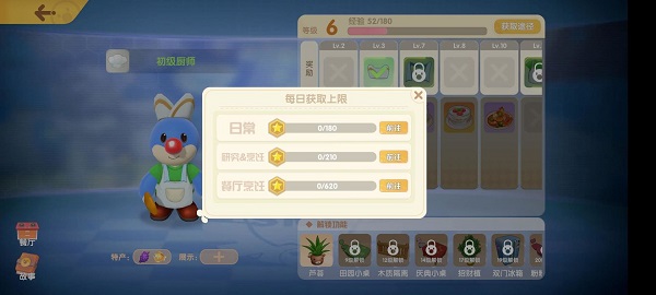 摩尔庄园手游厨师职业怎么玩