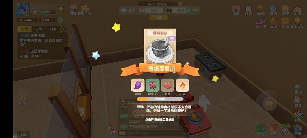 摩尔庄园手游厨师职业怎么玩