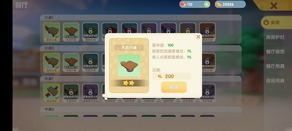 摩尔庄园手游厨师职业怎么玩