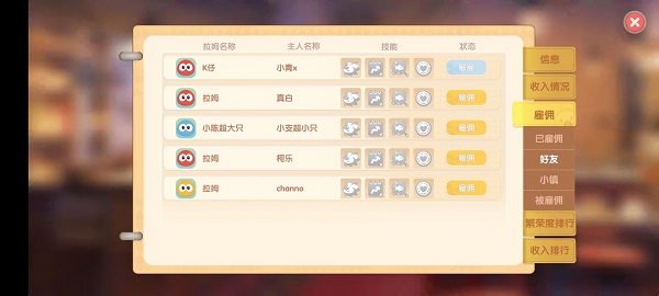 摩尔庄园手游厨师职业怎么玩