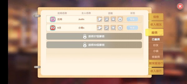 摩尔庄园手游厨师职业怎么玩