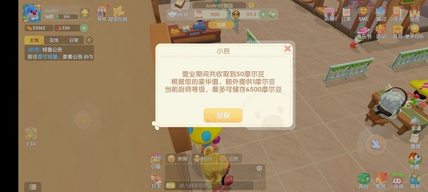 摩尔庄园手游厨师职业怎么玩