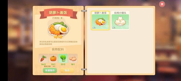 摩尔庄园手游厨师职业怎么玩