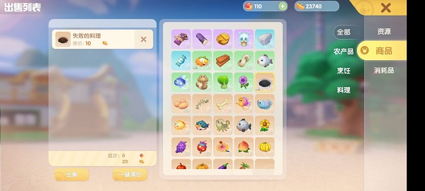 摩尔庄园手游厨师职业怎么玩