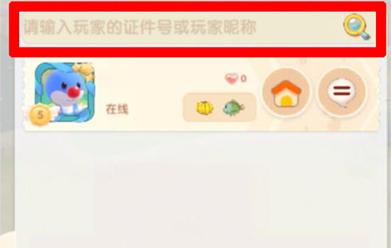 摩尔庄园手游跨区加好友怎么加