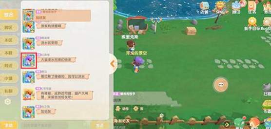摩尔庄园手游在哪里添加好友？搜索好友添加方法[多图]图片1