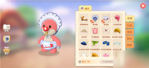 摩尔庄园手游动作位置在哪