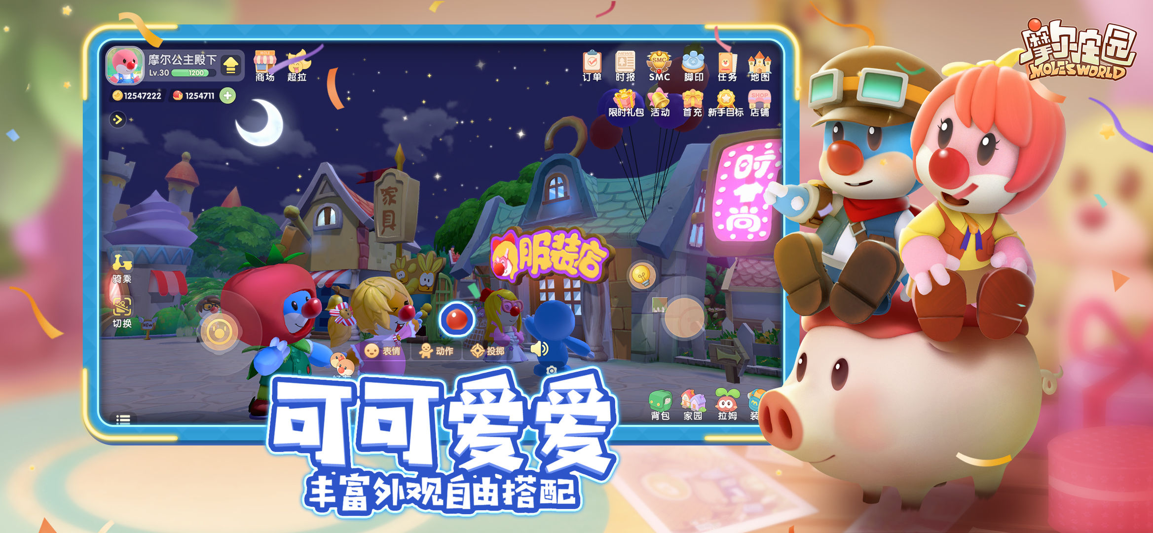 摩尔庄园手游小游戏都有哪些？所有小游戏通关攻略[多图]图片2