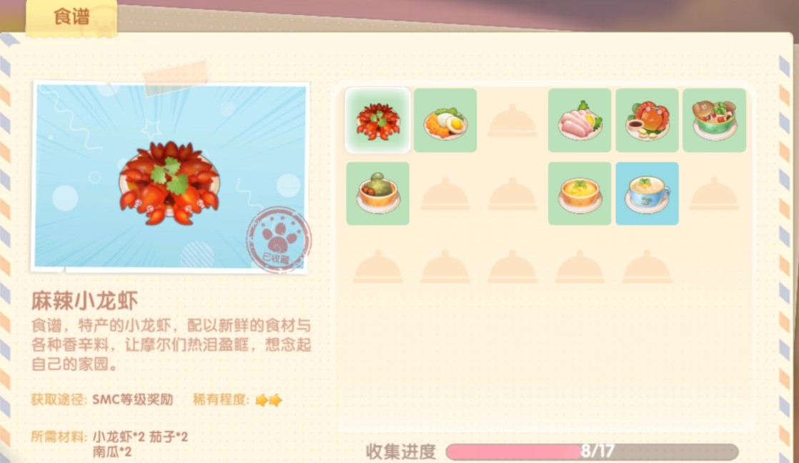 摩尔庄园手游小游戏都有哪些？所有小游戏通关攻略[多图]图片3