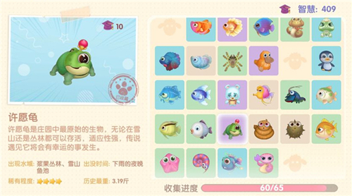 摩尔庄园手游2021最新鱼类图鉴汇总