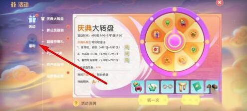 摩尔庄园手游兑换码在哪里输入