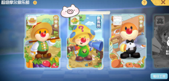 摩尔庄园手游向导派遺任务怎么完成