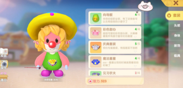 摩尔庄园手游向导派遺任务图文攻略：向导派遺任务流程指南[多图]图片3