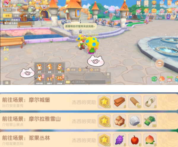 摩尔庄园手游向导派遺任务图文攻略：向导派遺任务流程指南[多图]图片4