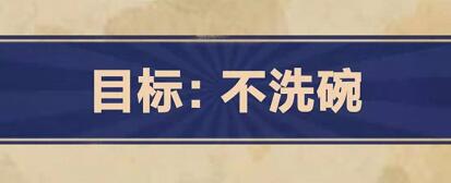 王蓝莓的幸福生活第3-15关怎么过