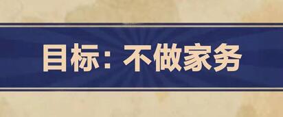 王蓝莓的幸福生活第3-16关怎么过