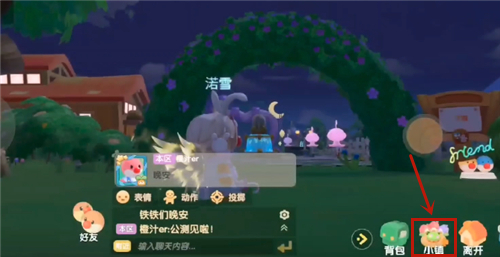 摩尔庄园手游小镇在哪开启