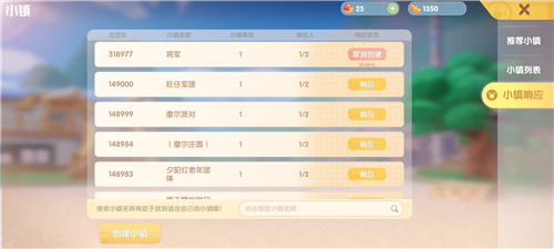 摩尔庄园手游小镇在哪开启