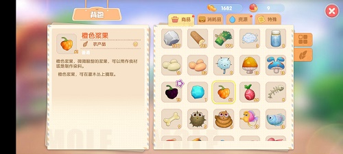 摩尔庄园手游橙色浆果在哪获得