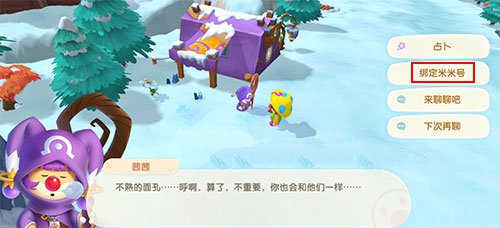 摩尔庄园手游怎么绑定米米号