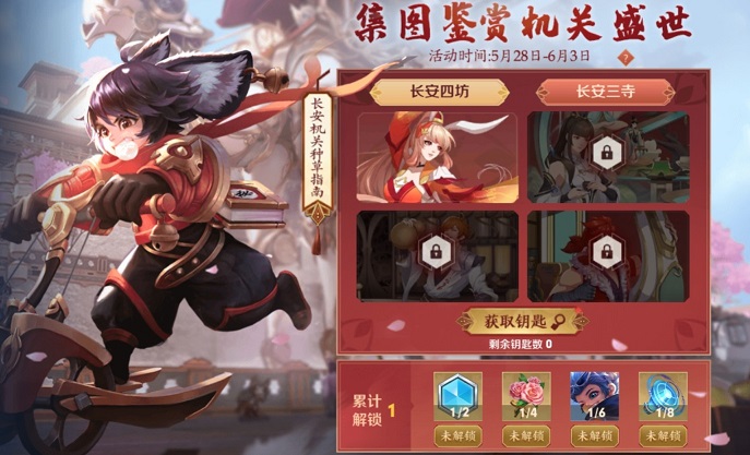 王者荣耀集图鉴赏机关盛世活动玩法是什么