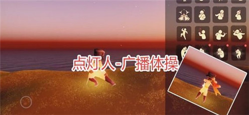 光遇小王子季先祖动作大全 小王子季6位先祖专属动作汇总图片3