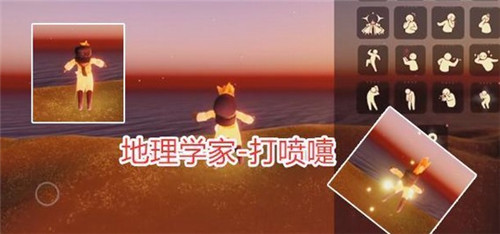 光遇小王子季先祖动作大全 小王子季6位先祖专属动作汇总图片5