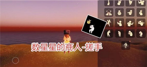 光遇小王子季先祖动作大全 小王子季6位先祖专属动作汇总图片6